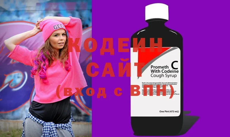 Codein Purple Drank  как найти наркотики  Видное 