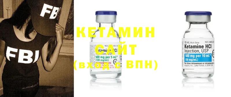 Кетамин ketamine  ОМГ ОМГ   Видное 